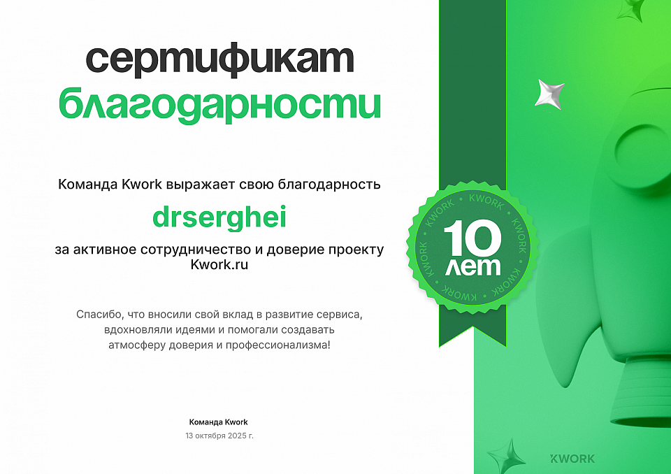 Kwork.ru